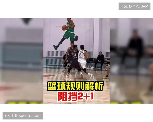 想搞懂防守位置规则如何避免被判罚阻挡犯规？