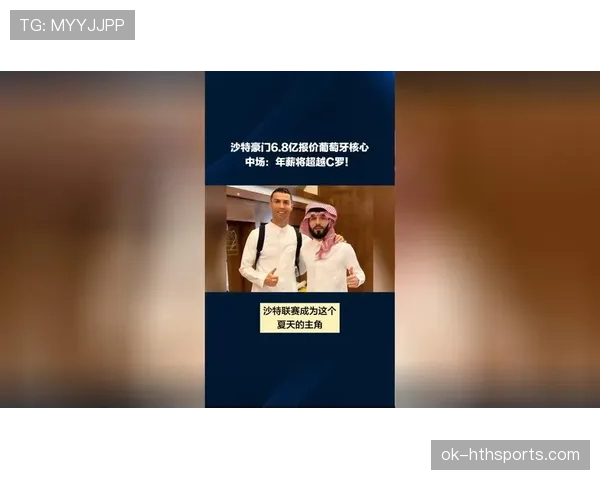 沙特中场竞争力分析